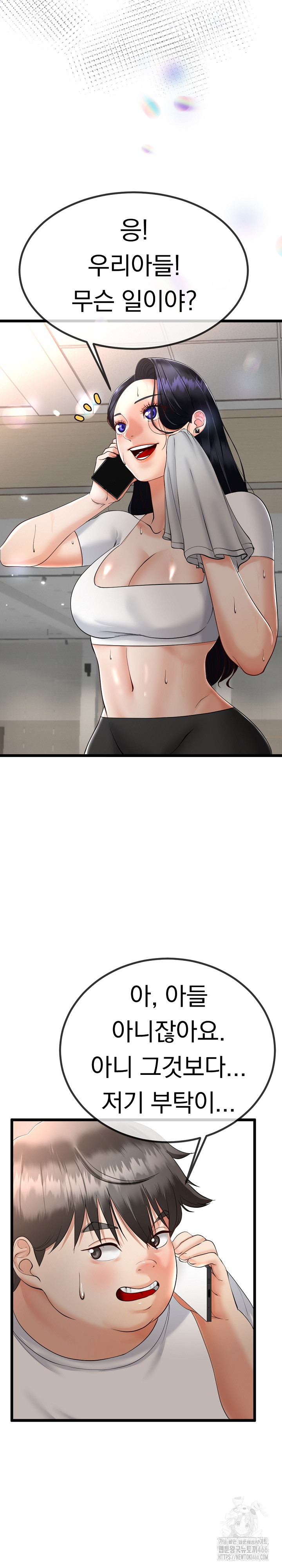 My Stepmom Has Returned Raw - Chapter 3 [photo 2] - MangaPorn