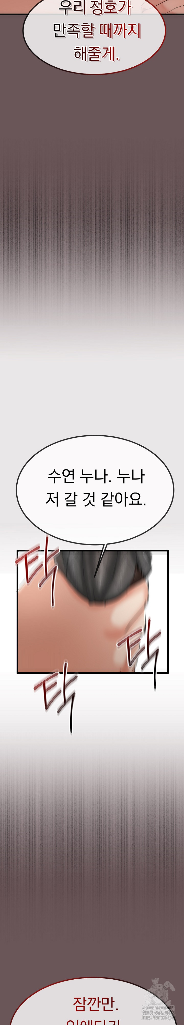 My Stepmom Has Returned Raw - Chapter 3 [photo 21] - MangaPorn