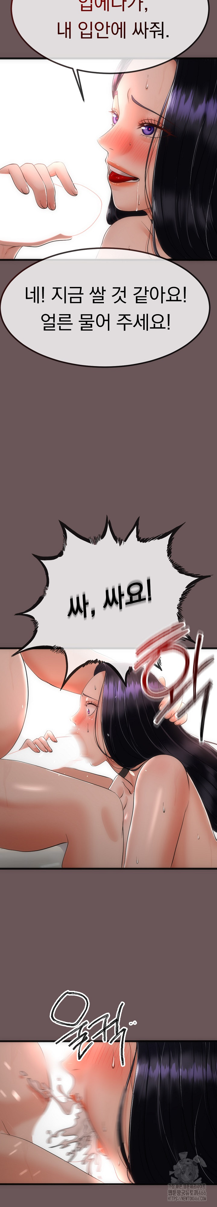 My Stepmom Has Returned Raw - Chapter 3 [photo 22] - MangaPorn