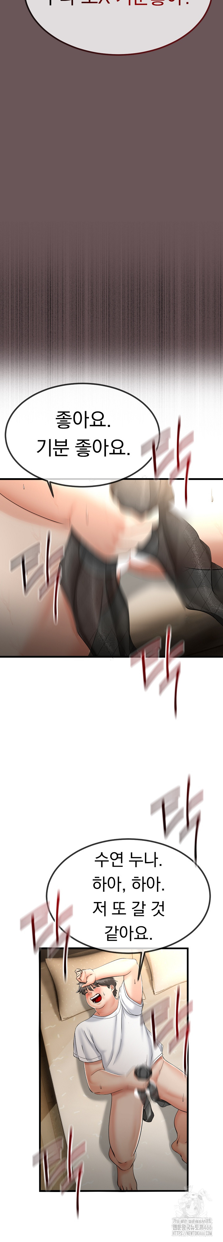 My Stepmom Has Returned Raw - Chapter 3 [photo 27] - MangaPorn