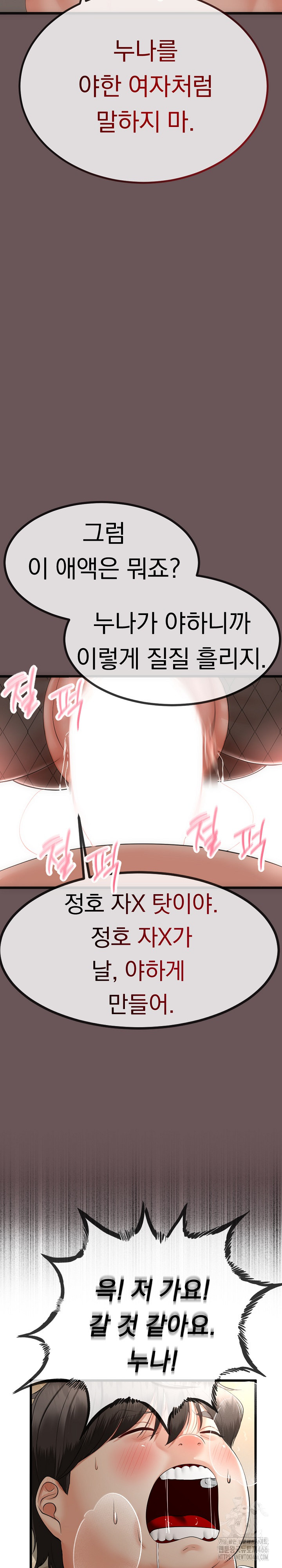 My Stepmom Has Returned Raw - Chapter 3 [photo 29] - MangaPorn