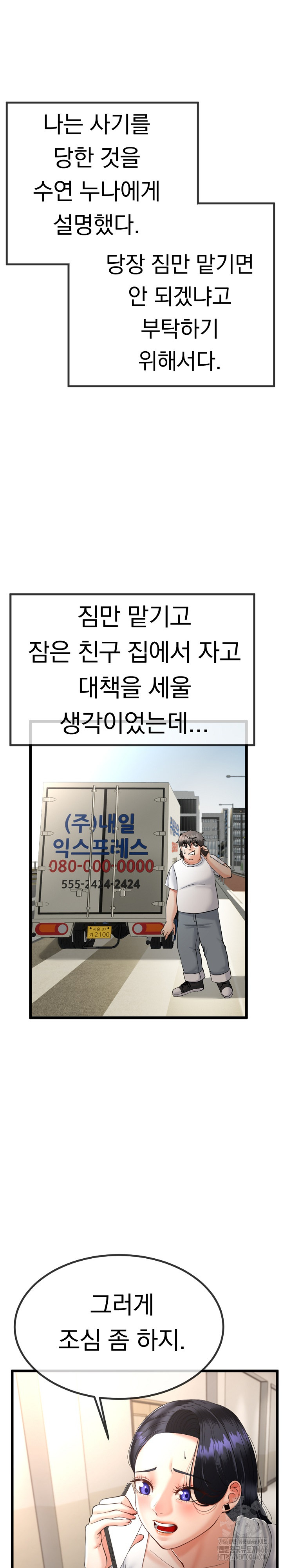 My Stepmom Has Returned Raw - Chapter 3 [photo 3] - MangaPorn