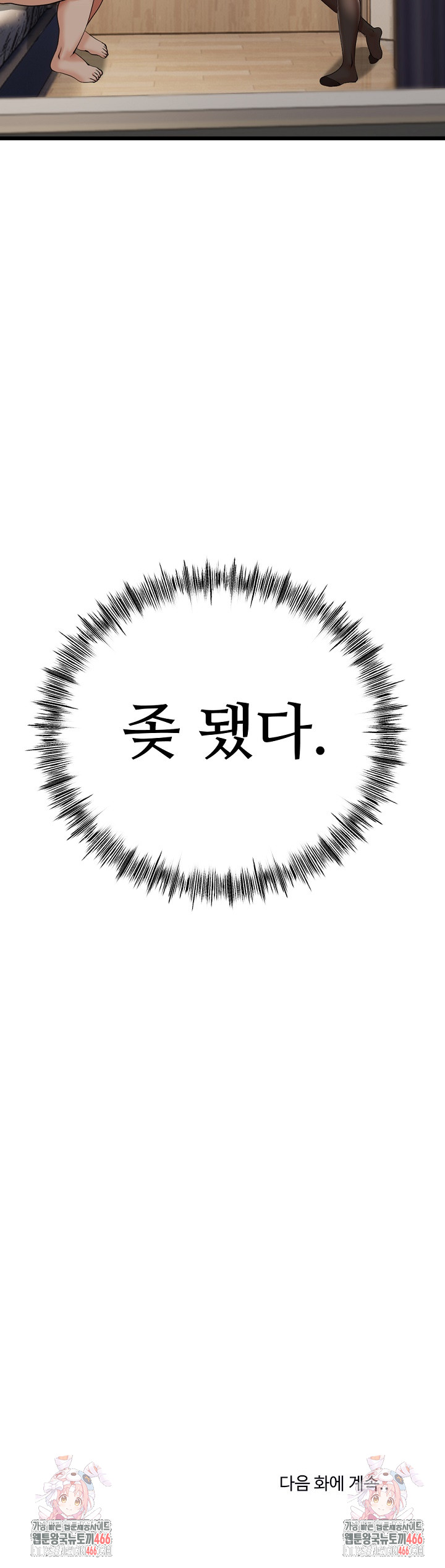 My Stepmom Has Returned Raw - Chapter 3 [photo 33] - MangaPorn