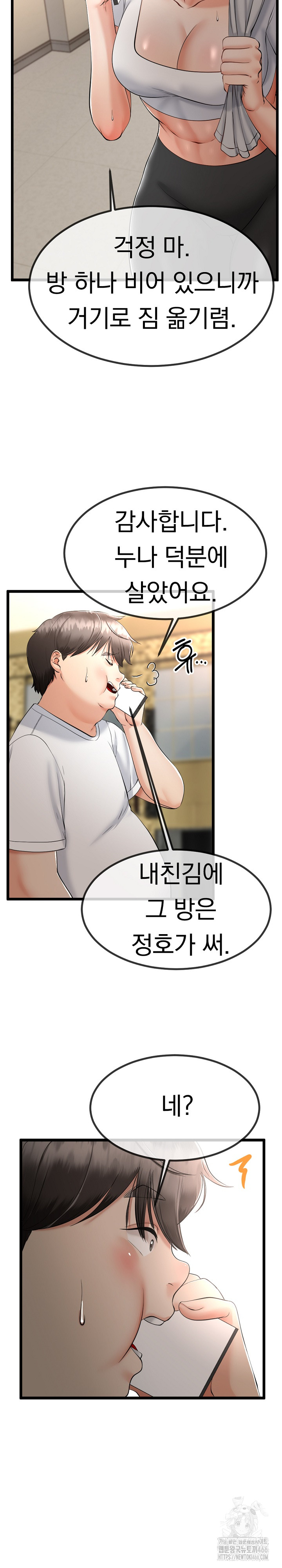 My Stepmom Has Returned Raw - Chapter 3 [photo 4] - MangaPorn