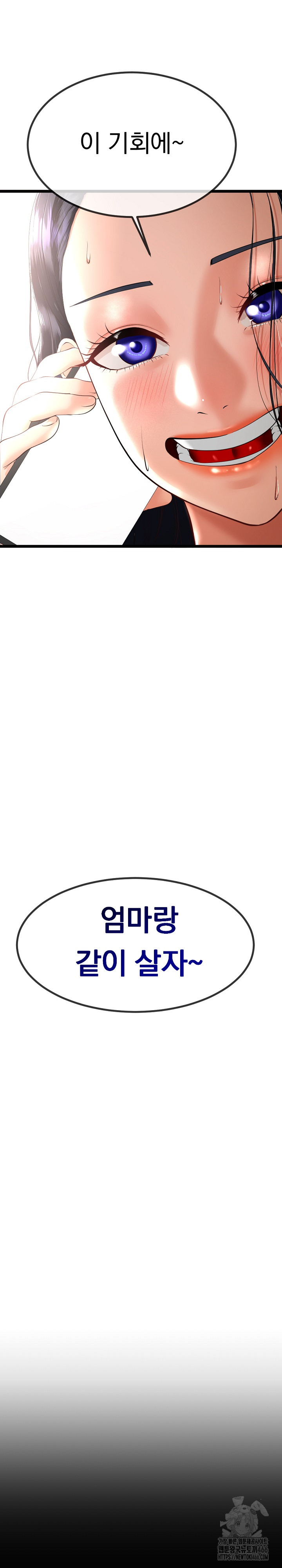 My Stepmom Has Returned Raw - Chapter 3 [photo 5] - MangaPorn