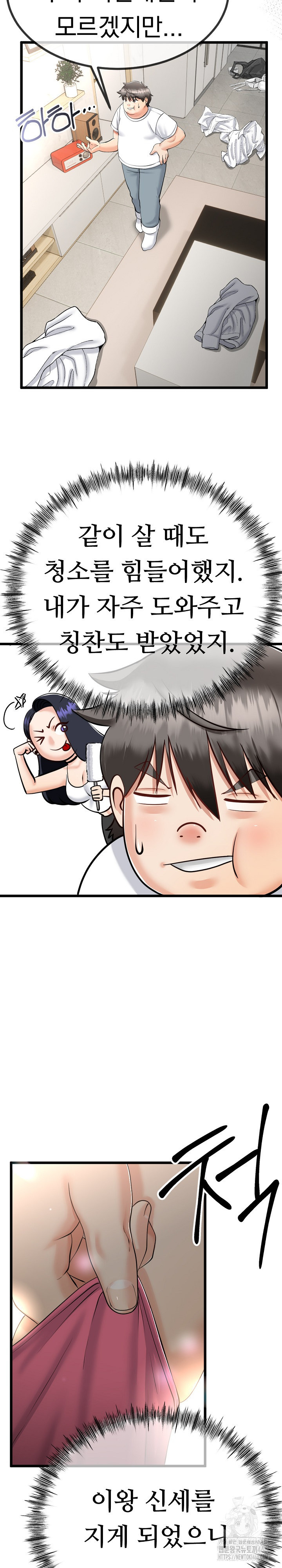 My Stepmom Has Returned Raw - Chapter 3 [photo 9] - MangaPorn