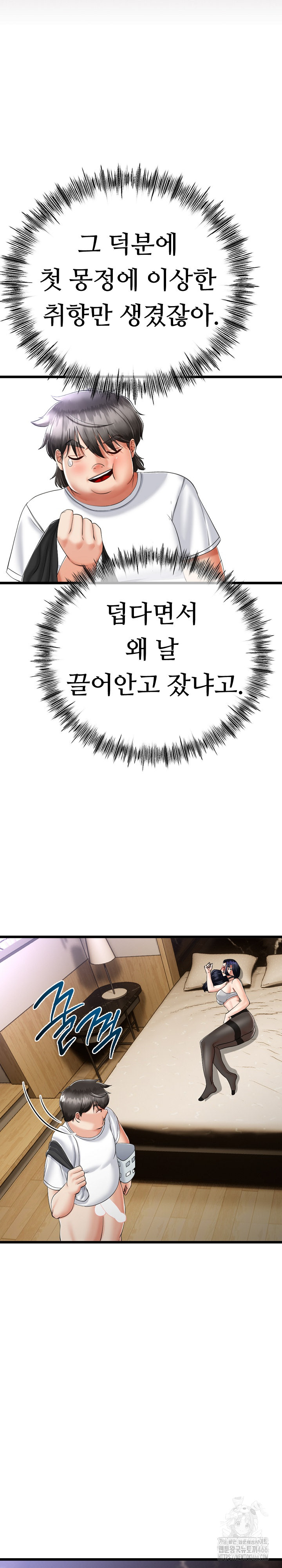 My Stepmom Has Returned Raw - Chapter 4 [photo 14] - MangaPorn