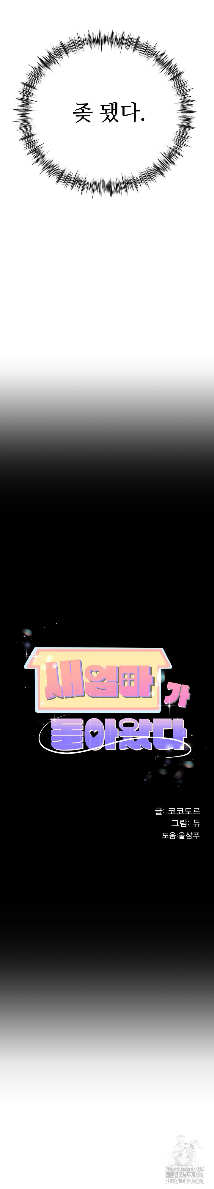 My Stepmom Has Returned Raw - Chapter 4 [photo 2] - MangaPorn