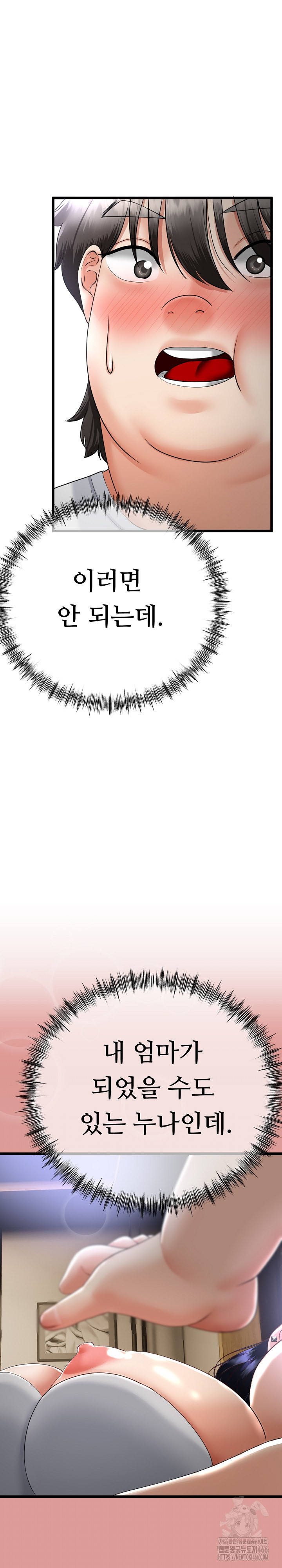 My Stepmom Has Returned Raw - Chapter 4 [photo 20] - MangaPorn