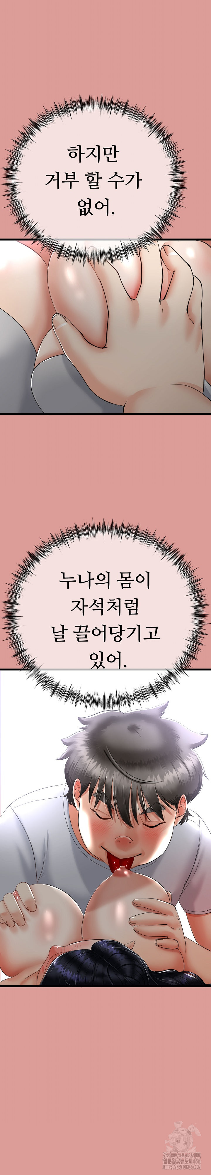 My Stepmom Has Returned Raw - Chapter 4 [photo 21] - MangaPorn