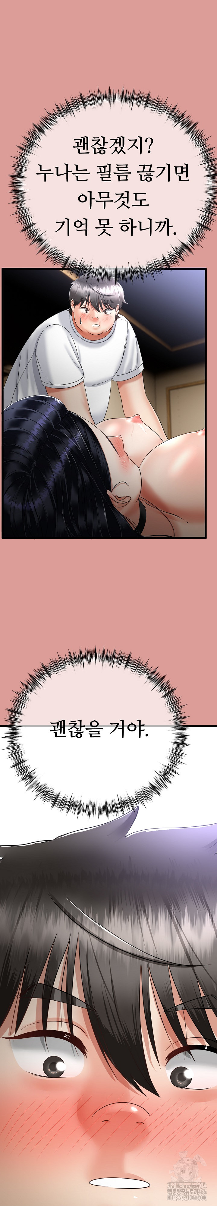 My Stepmom Has Returned Raw - Chapter 4 [photo 23] - MangaPorn