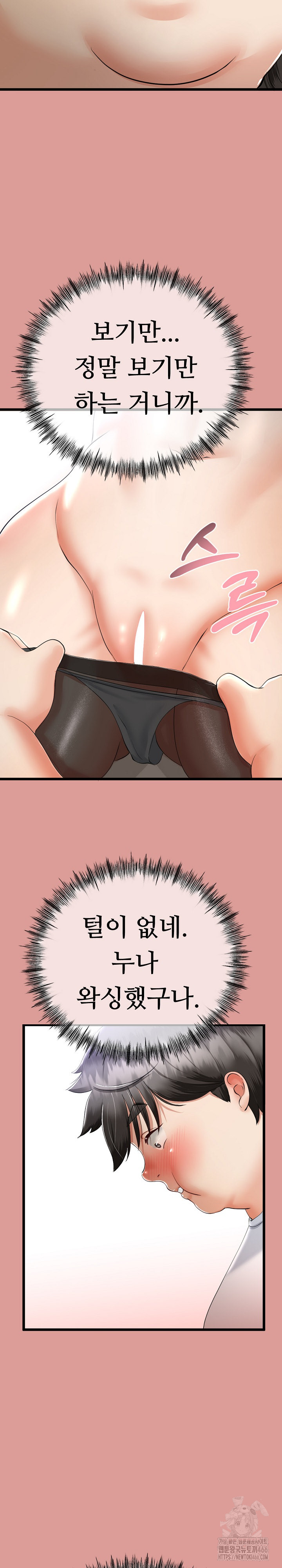 My Stepmom Has Returned Raw - Chapter 4 [photo 24] - MangaPorn