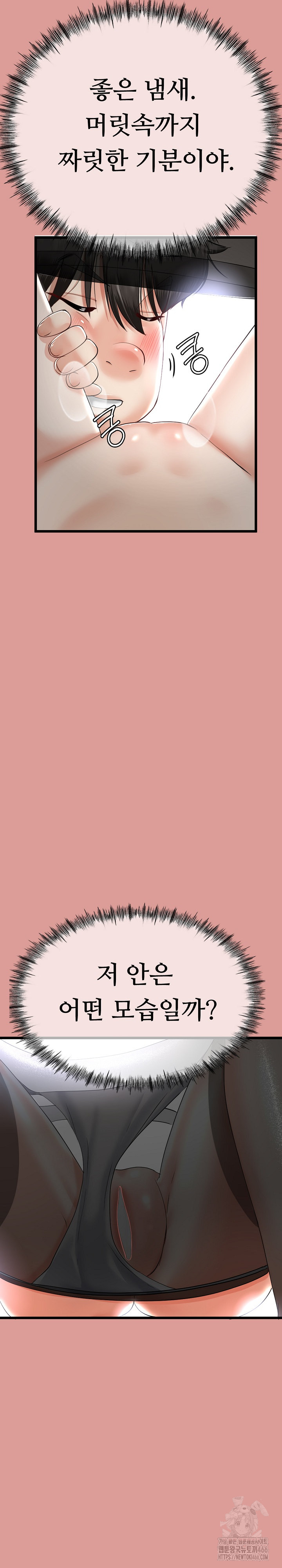 My Stepmom Has Returned Raw - Chapter 4 [photo 28] - MangaPorn