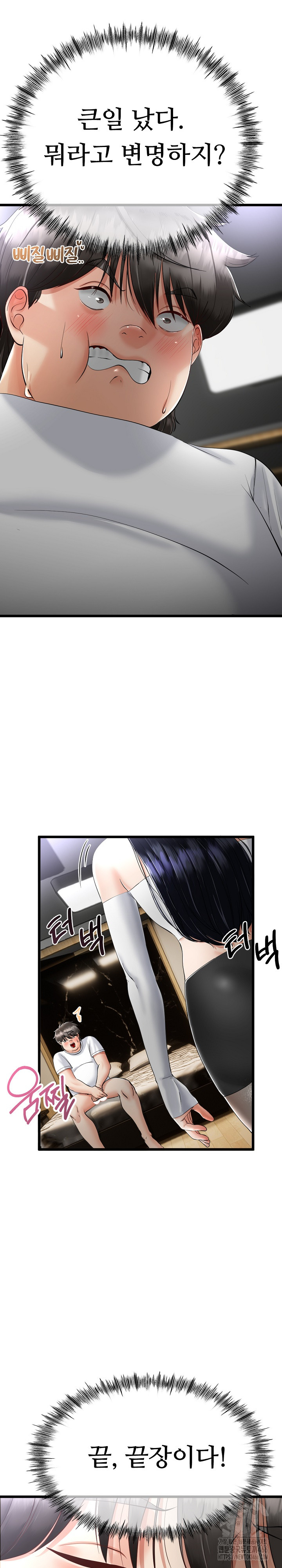 My Stepmom Has Returned Raw - Chapter 4 [photo 3] - MangaPorn