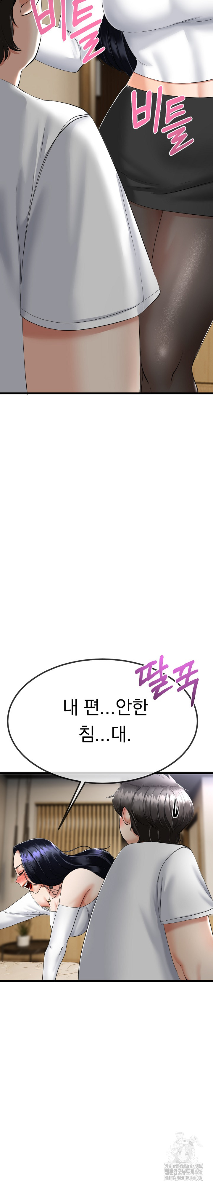 My Stepmom Has Returned Raw - Chapter 4 [photo 5] - MangaPorn