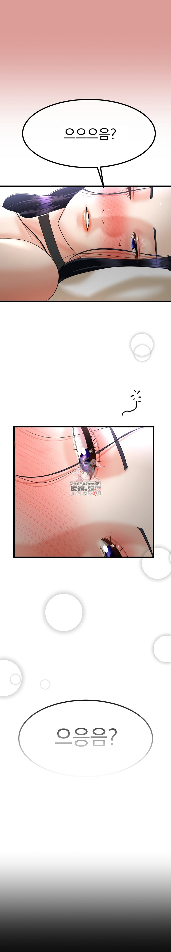 My Stepmom Has Returned Raw - Chapter 5 [photo 1] - MangaPorn