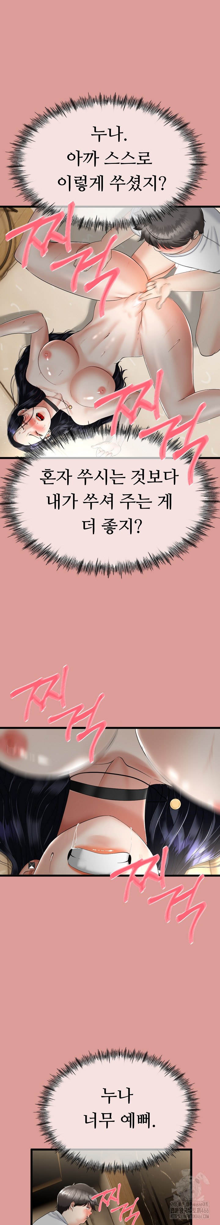 My Stepmom Has Returned Raw - Chapter 5 [photo 11] - MangaPorn