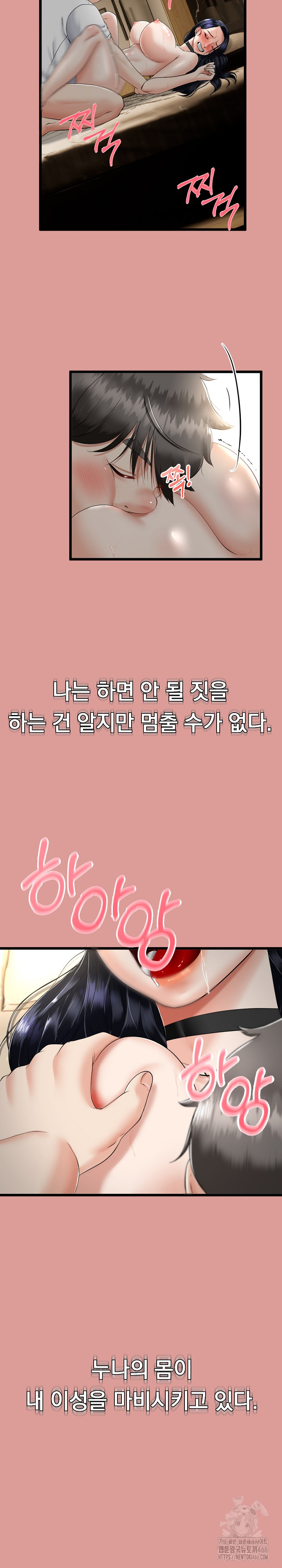 My Stepmom Has Returned Raw - Chapter 5 [photo 12] - MangaPorn