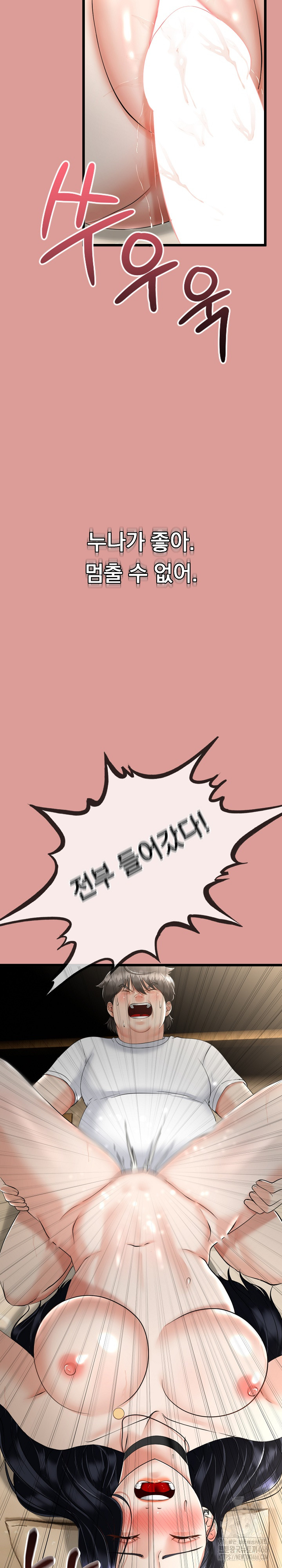 My Stepmom Has Returned Raw - Chapter 5 [photo 14] - MangaPorn