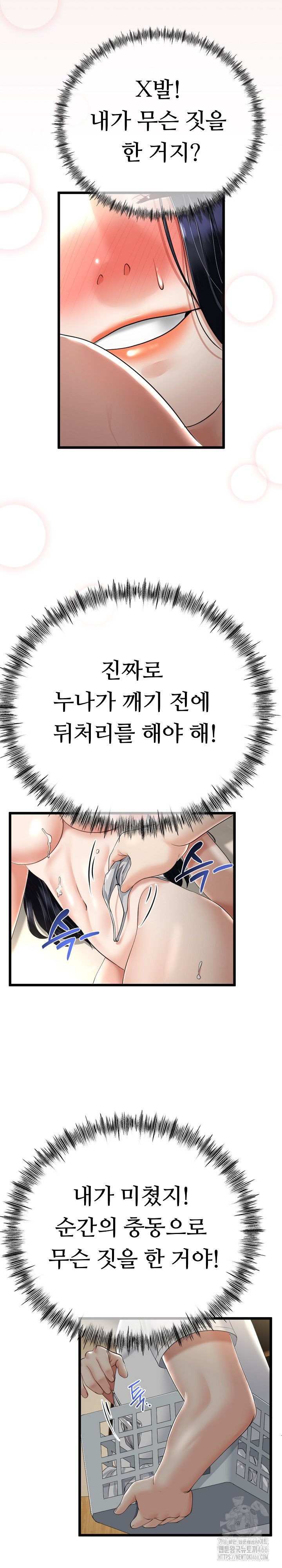 My Stepmom Has Returned Raw - Chapter 5 [photo 21] - MangaPorn