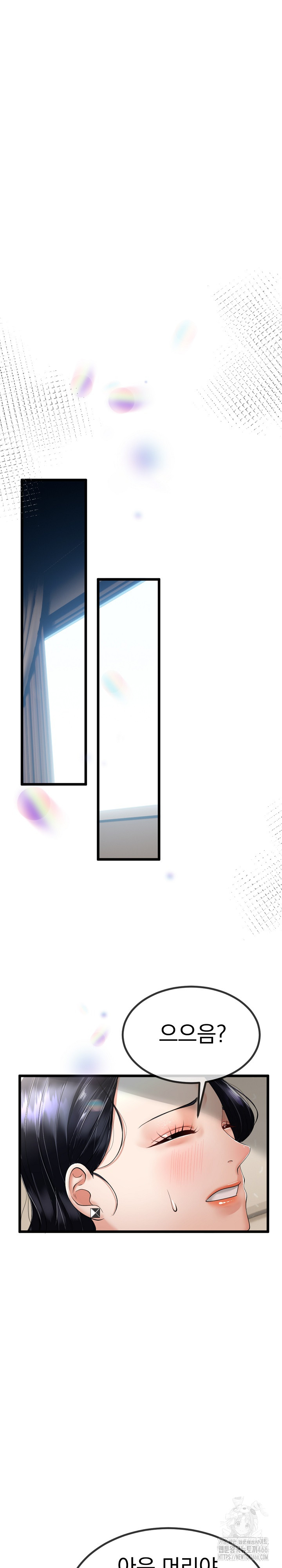 My Stepmom Has Returned Raw - Chapter 5 [photo 23] - MangaPorn