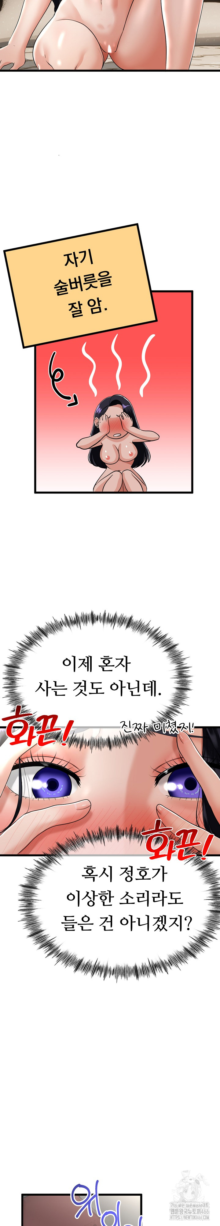 My Stepmom Has Returned Raw - Chapter 5 [photo 25] - MangaPorn