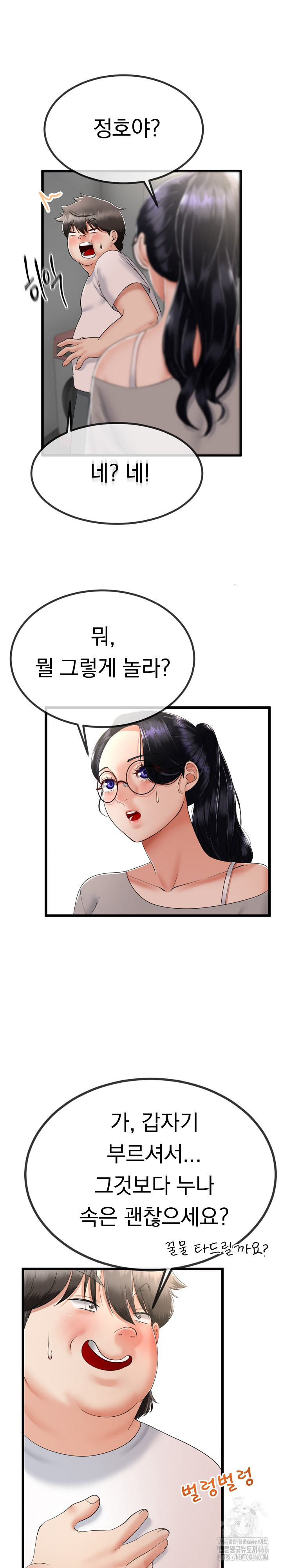 My Stepmom Has Returned Raw - Chapter 5 [photo 27] - MangaPorn