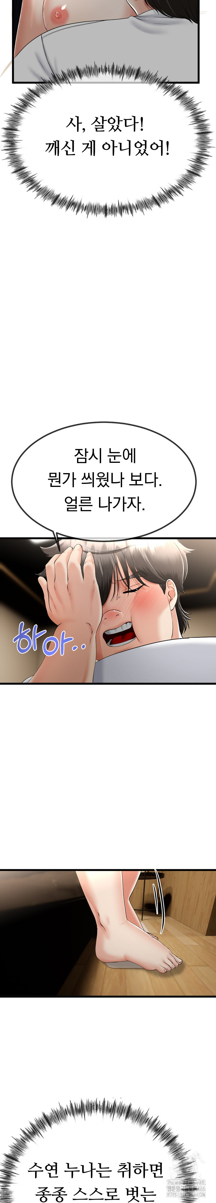 My Stepmom Has Returned Raw - Chapter 5 [photo 3] - MangaPorn