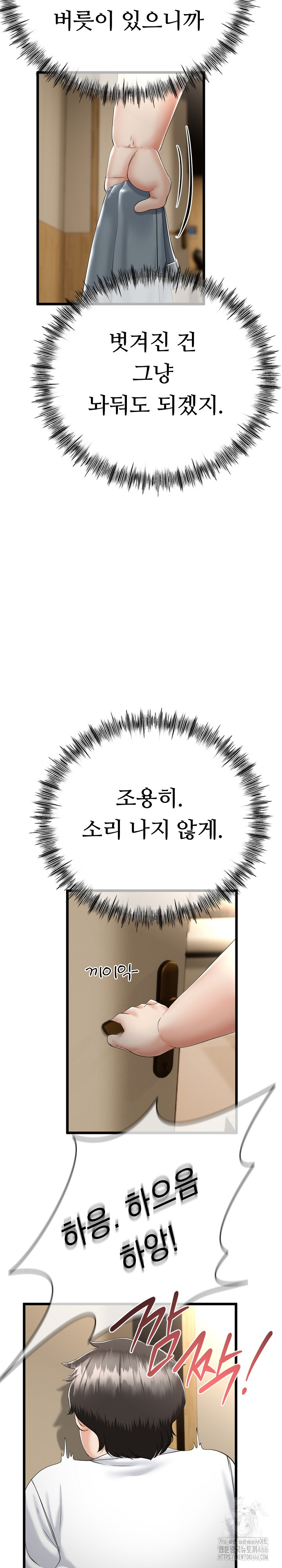 My Stepmom Has Returned Raw - Chapter 5 [photo 4] - MangaPorn