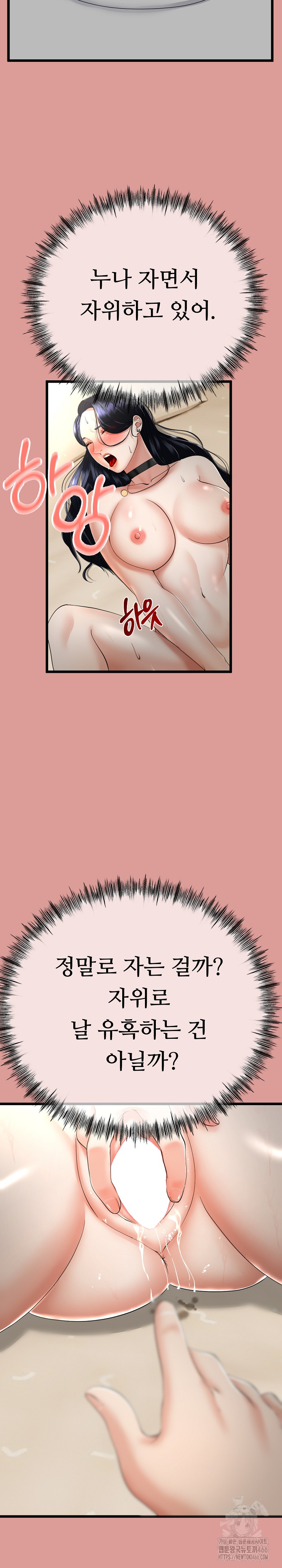 My Stepmom Has Returned Raw - Chapter 5 [photo 8] - MangaPorn