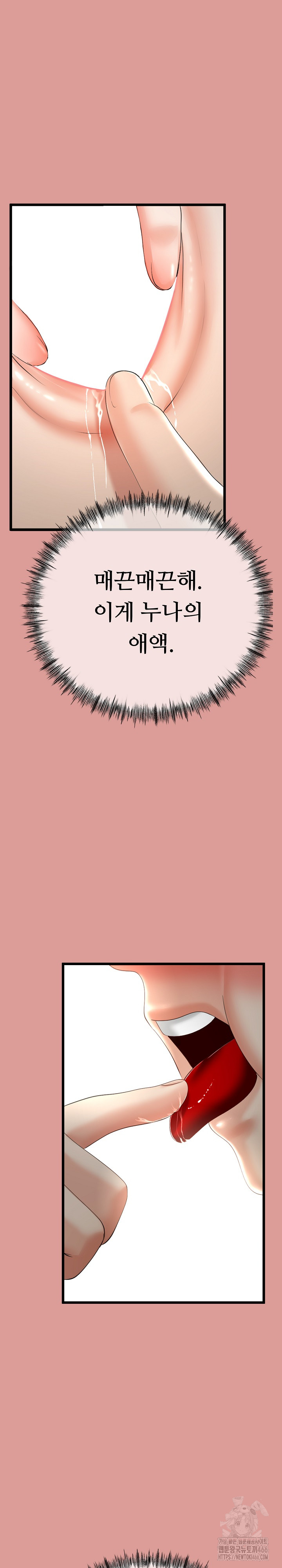 My Stepmom Has Returned Raw - Chapter 5 [photo 9] - MangaPorn