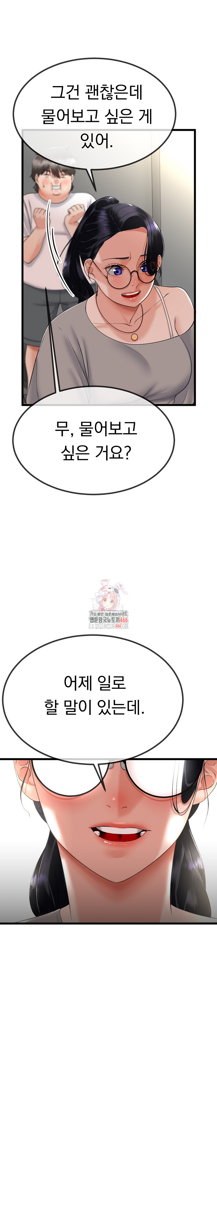 My Stepmom Has Returned Raw - Chapter 6 [photo 1] - MangaPorn