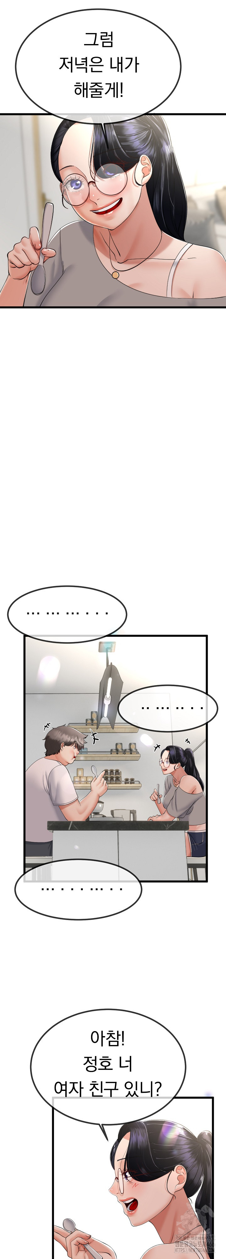 My Stepmom Has Returned Raw - Chapter 6 [photo 10] - MangaPorn