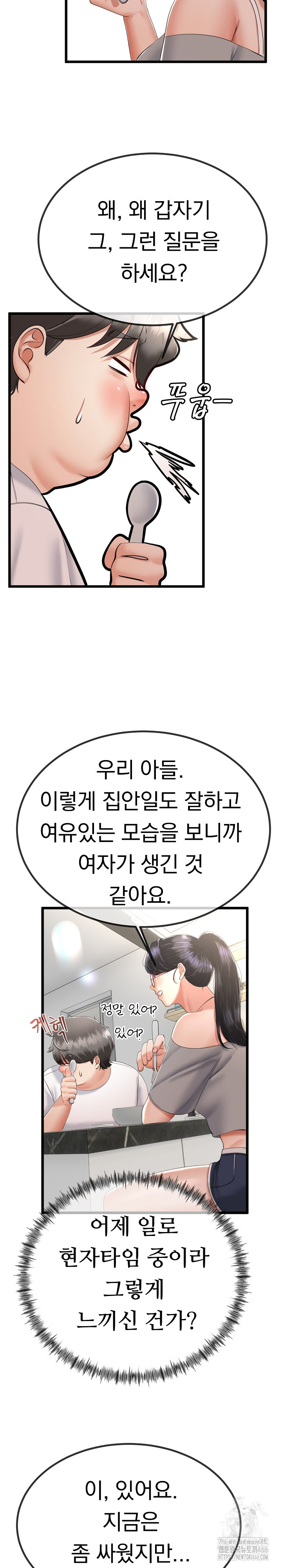 My Stepmom Has Returned Raw - Chapter 6 [photo 11] - MangaPorn