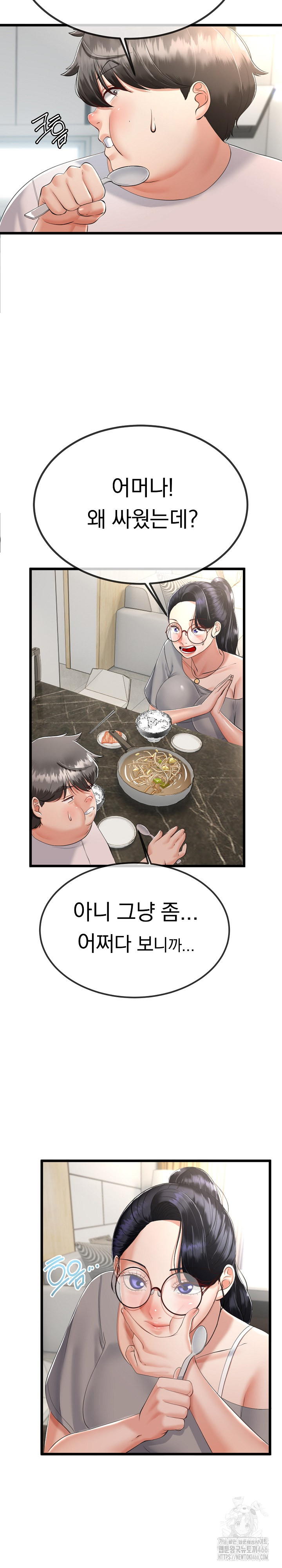 My Stepmom Has Returned Raw - Chapter 6 [photo 12] - MangaPorn