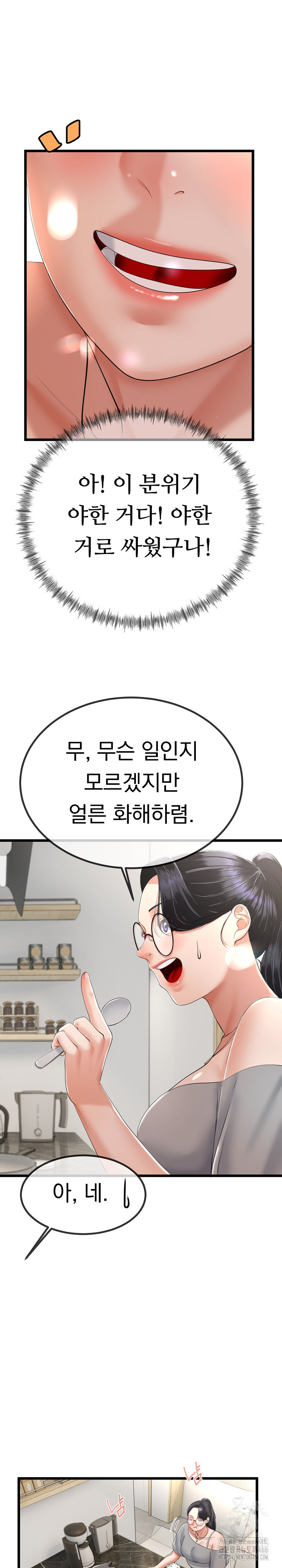 My Stepmom Has Returned Raw - Chapter 6 [photo 13] - MangaPorn