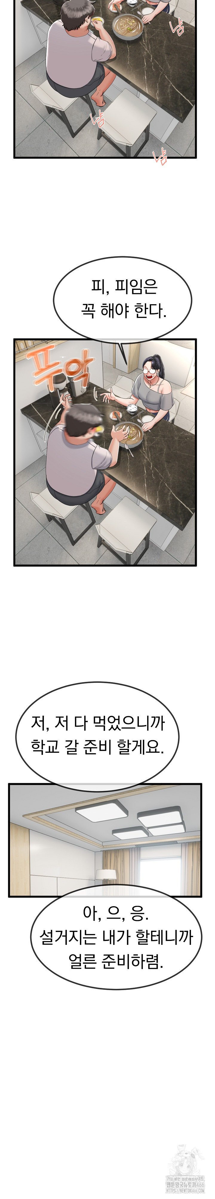 My Stepmom Has Returned Raw - Chapter 6 [photo 14] - MangaPorn