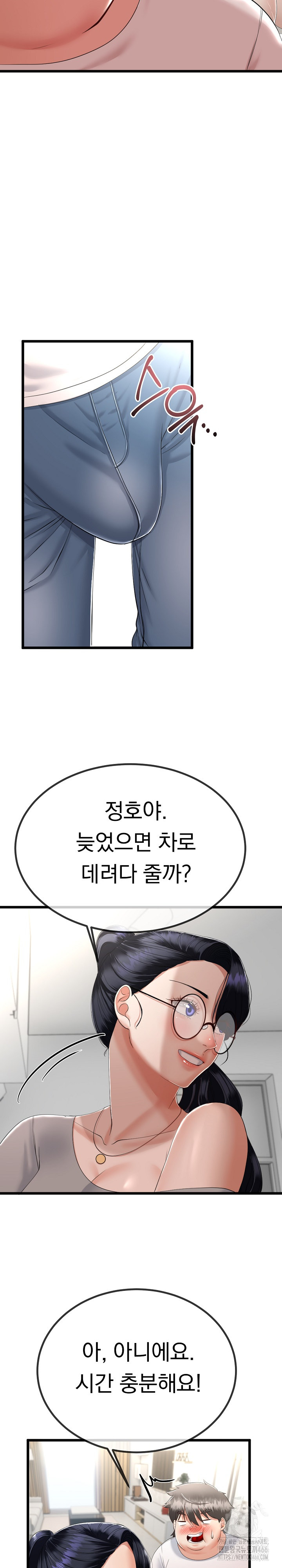 My Stepmom Has Returned Raw - Chapter 6 [photo 17] - MangaPorn