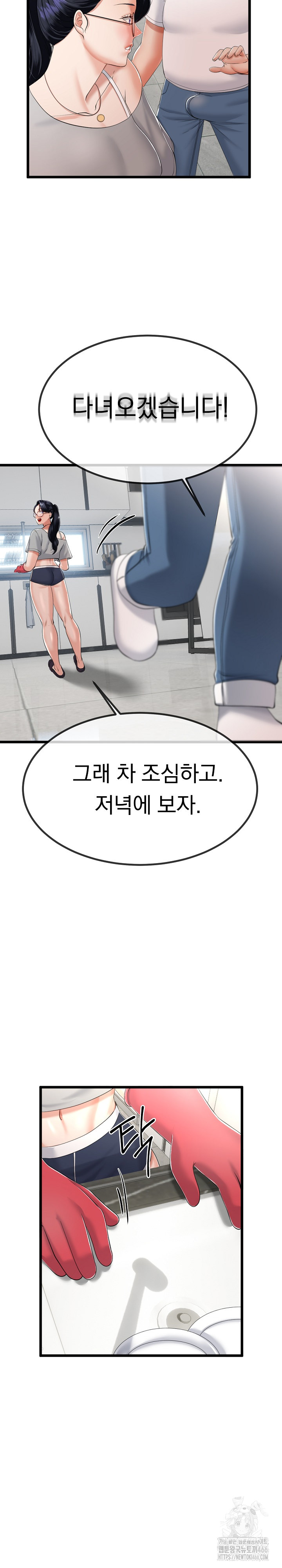 My Stepmom Has Returned Raw - Chapter 6 [photo 18] - MangaPorn