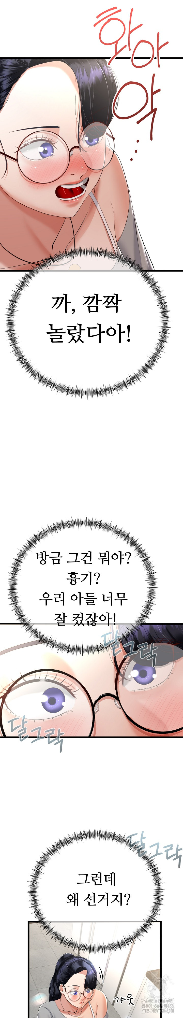 My Stepmom Has Returned Raw - Chapter 6 [photo 19] - MangaPorn