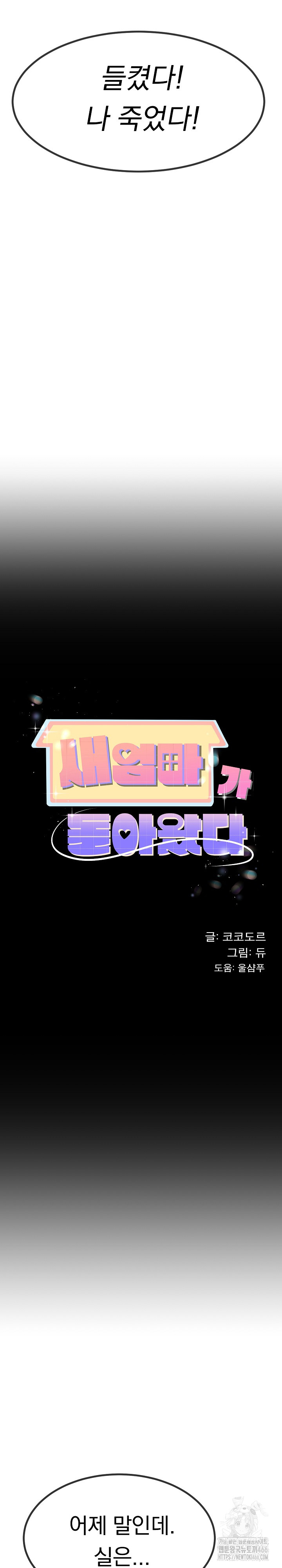 My Stepmom Has Returned Raw - Chapter 6 [photo 2] - MangaPorn