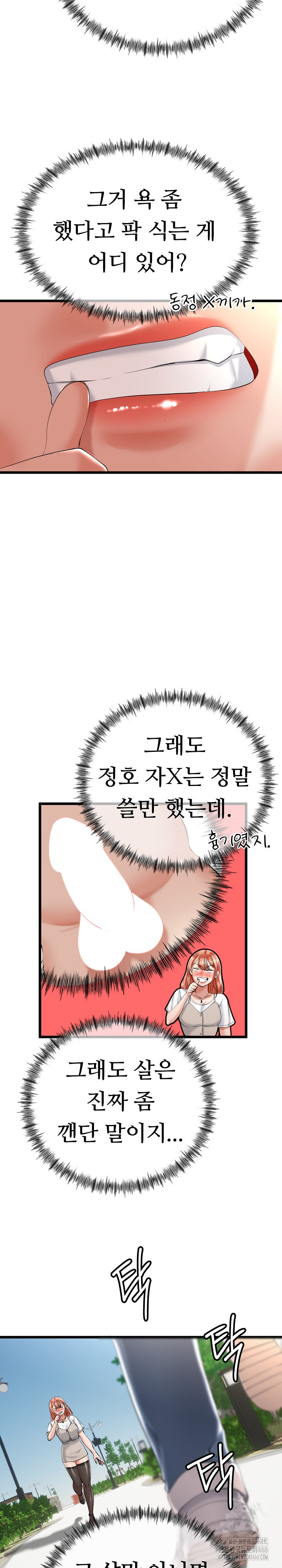 My Stepmom Has Returned Raw - Chapter 6 [photo 22] - MangaPorn