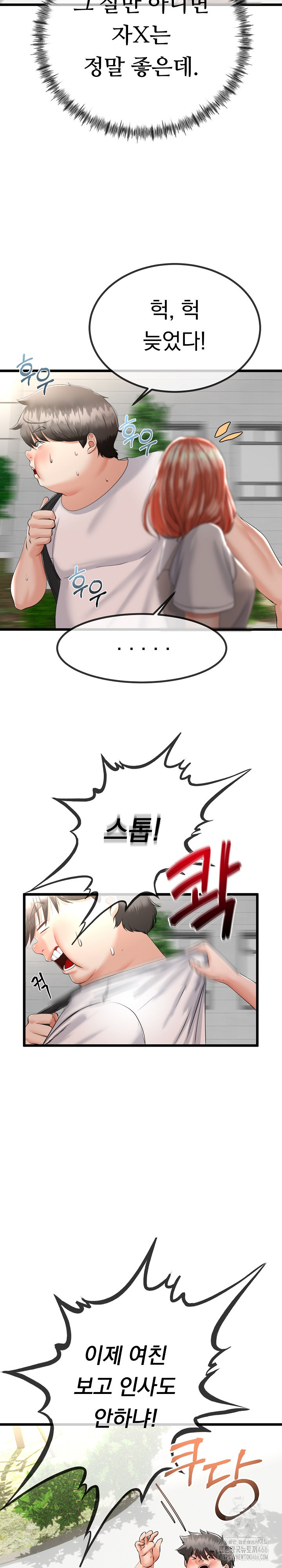 My Stepmom Has Returned Raw - Chapter 6 [photo 23] - MangaPorn