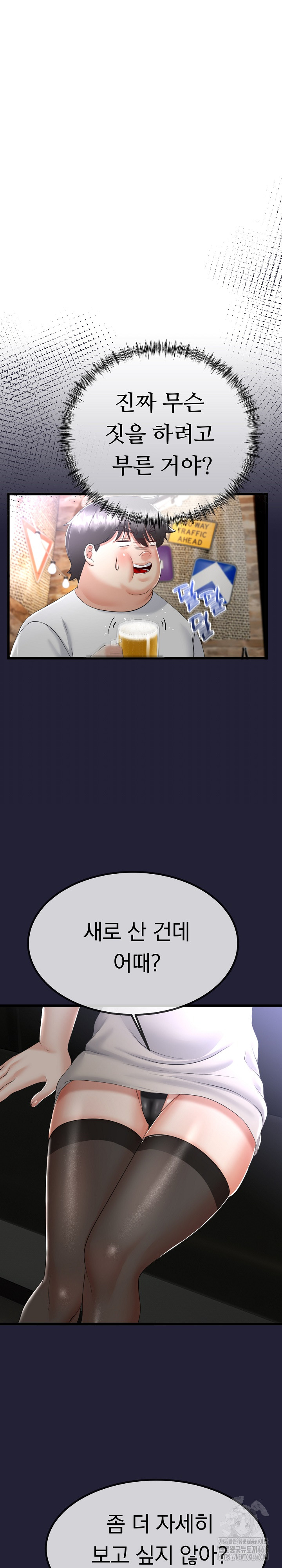 My Stepmom Has Returned Raw - Chapter 6 [photo 26] - MangaPorn