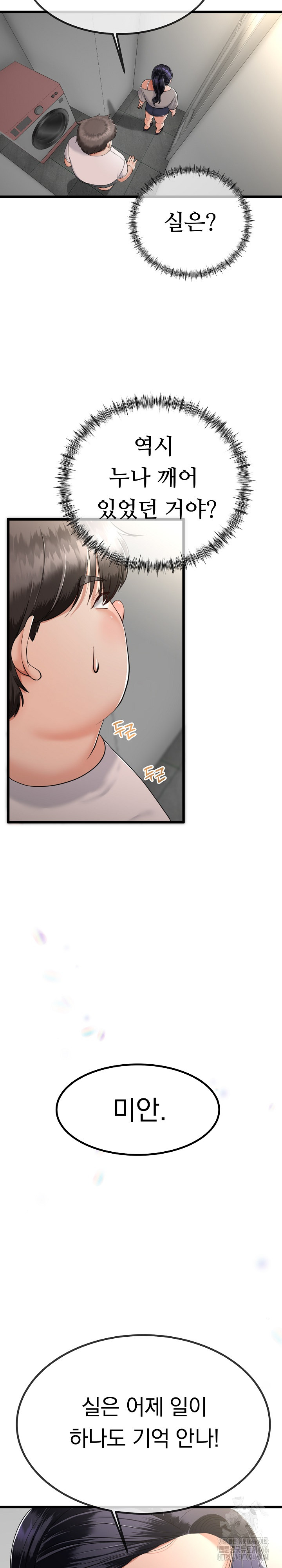 My Stepmom Has Returned Raw - Chapter 6 [photo 3] - MangaPorn