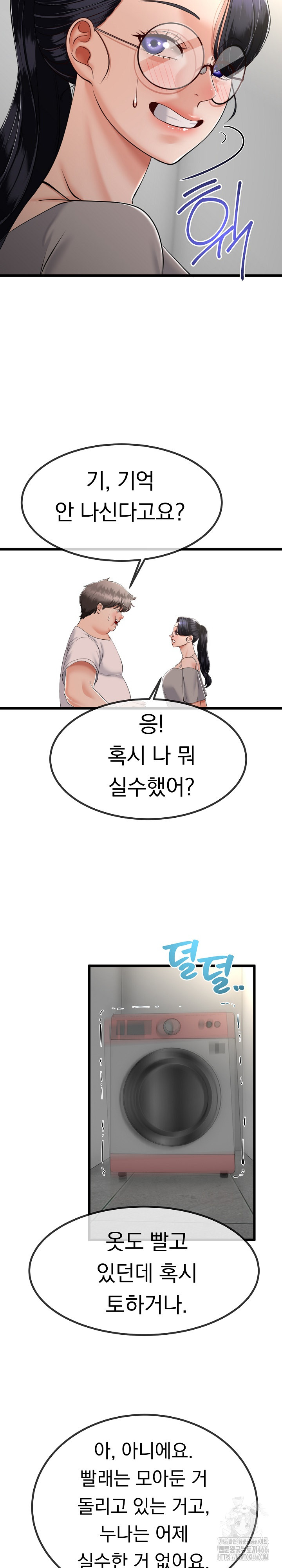 My Stepmom Has Returned Raw - Chapter 6 [photo 4] - MangaPorn