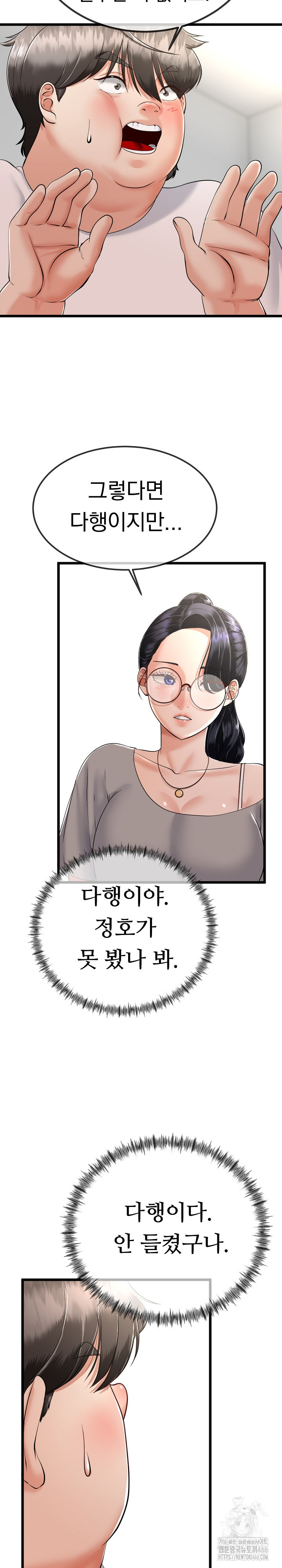 My Stepmom Has Returned Raw - Chapter 6 [photo 5] - MangaPorn