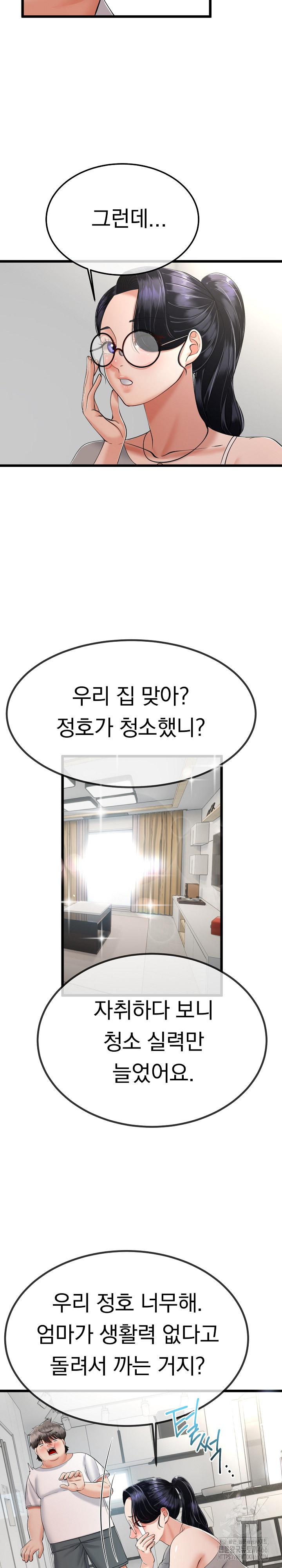 My Stepmom Has Returned Raw - Chapter 6 [photo 6] - MangaPorn