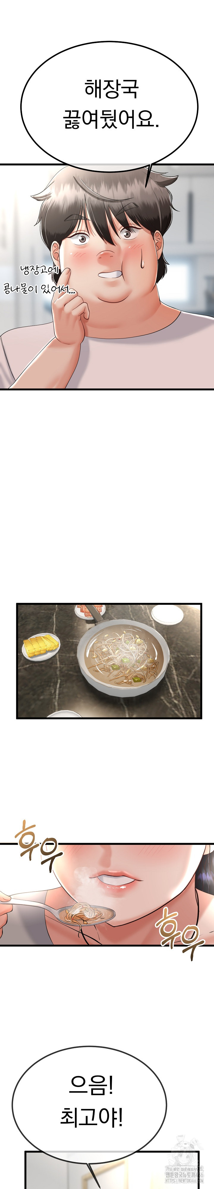 My Stepmom Has Returned Raw - Chapter 6 [photo 8] - MangaPorn