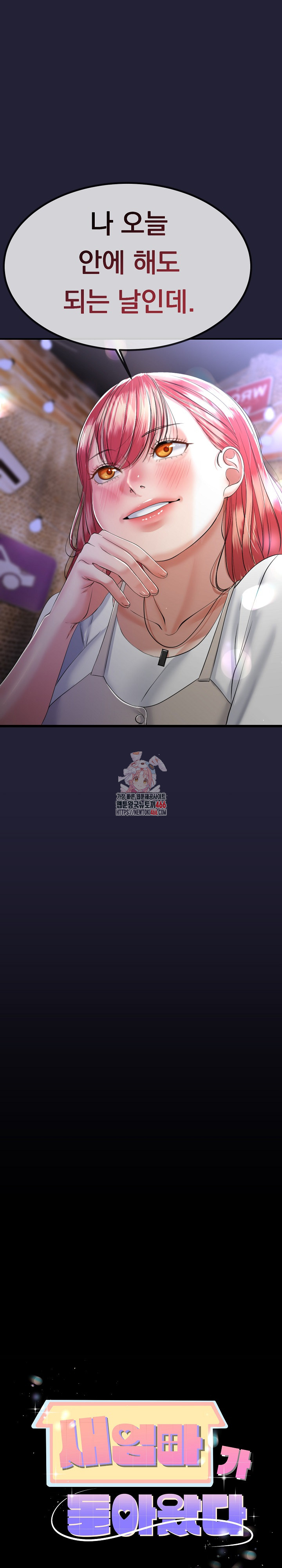 My Stepmom Has Returned Raw - Chapter 7 [photo 1] - MangaPorn